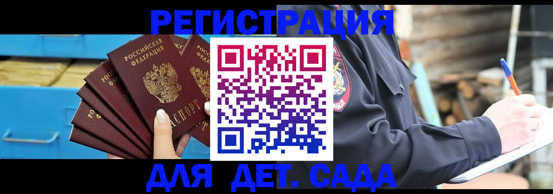 временная регистрация 2025 в Суздали