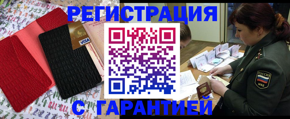 временная регистрация 2025 в Суздали